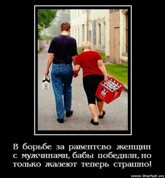Мужчина и женщина юмор