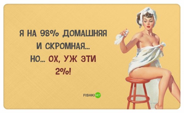 Шутки про женщин
