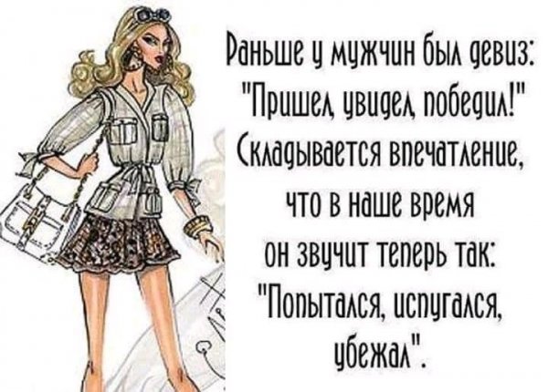 Смешные высказывания про женщин
