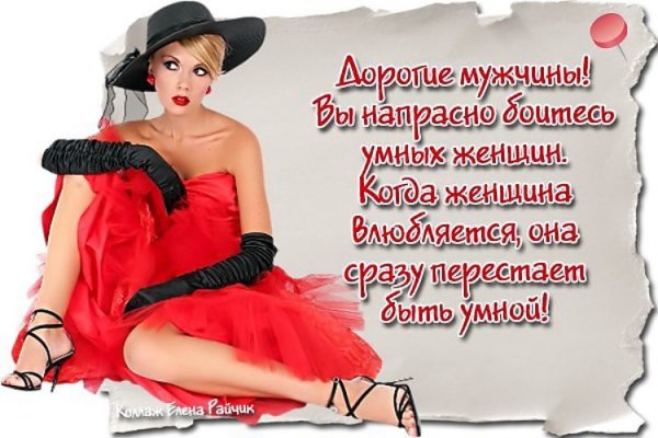 Смешные стихи женщин о мужчинах