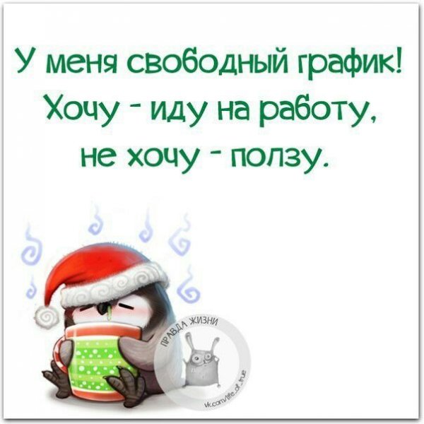 На работу весело гремя кандалами