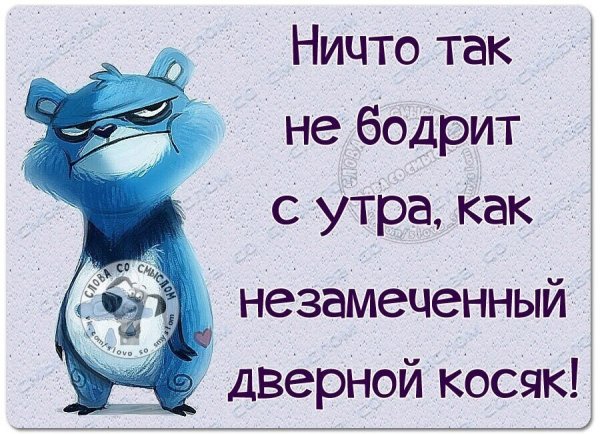 Приколы завтра на работу после выходных