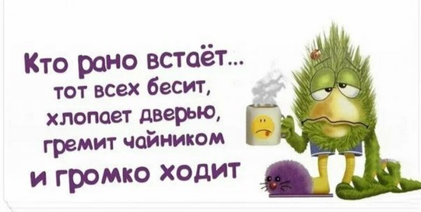 Статусы завтра на работу прикольные