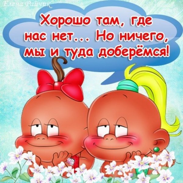 Позитивные открытки подруге