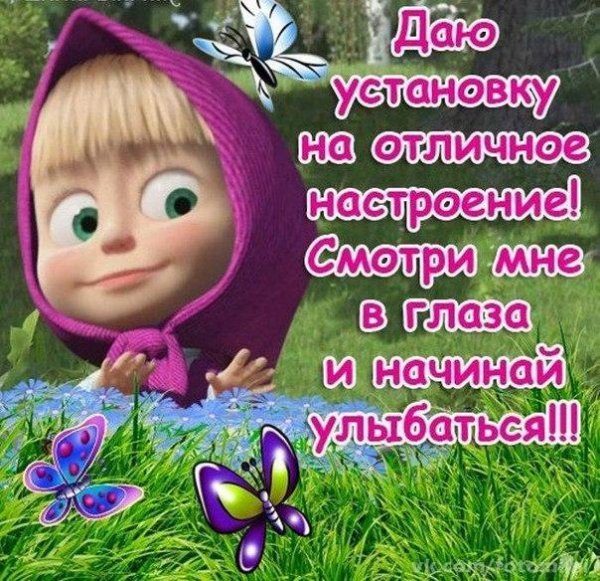 Открытки для поднятия настроения