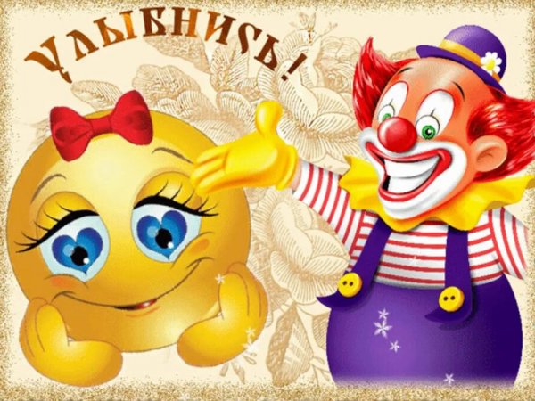 День юмора и смеха