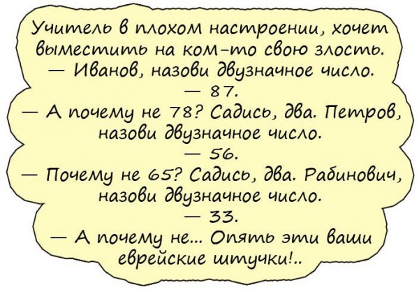 Анекдоты для поднятия настроения