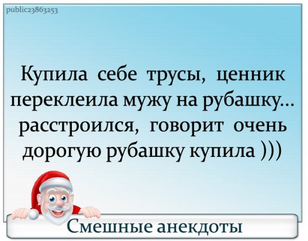 Анекдоты для поднятия настроения