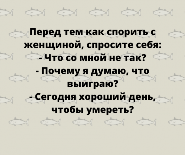Весёлые стишки для поднятия настроения