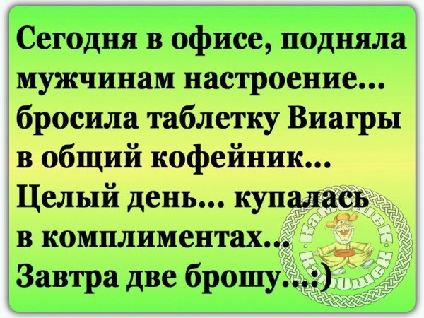 Анекдоты для поднятия настроения