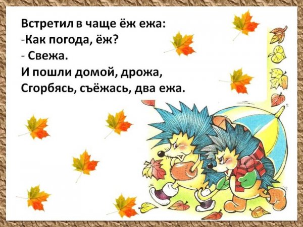 Скороговорки длядеетй