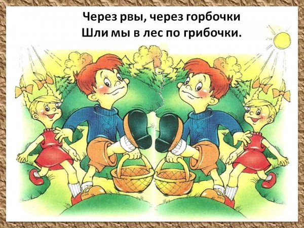 Скороговорки в картинках