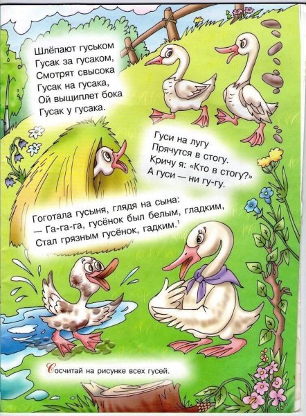 Скороговорки на д и т