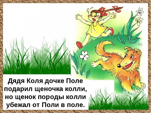 Детские скороговорки с картинками
