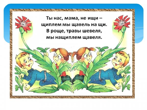 Проект Веселые скороговорки