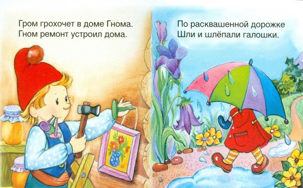 Веселые детские скороговорки