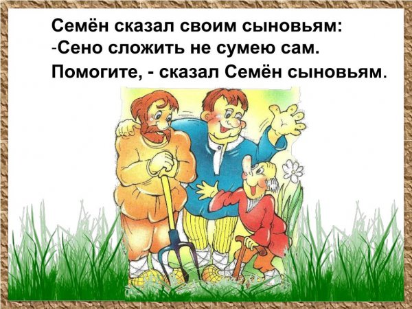 Скороговорки для детей