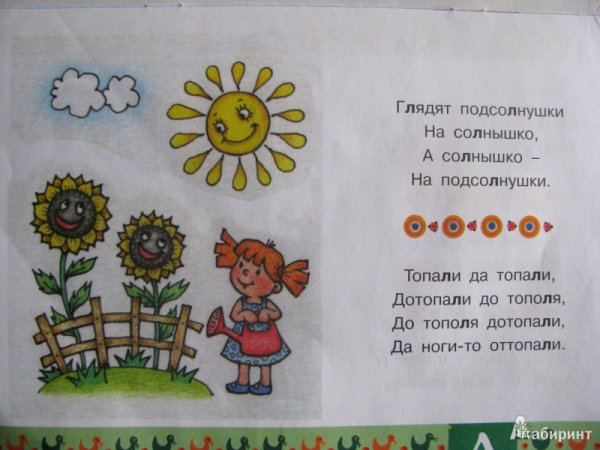 Скороговорки для детей 4-5 лет