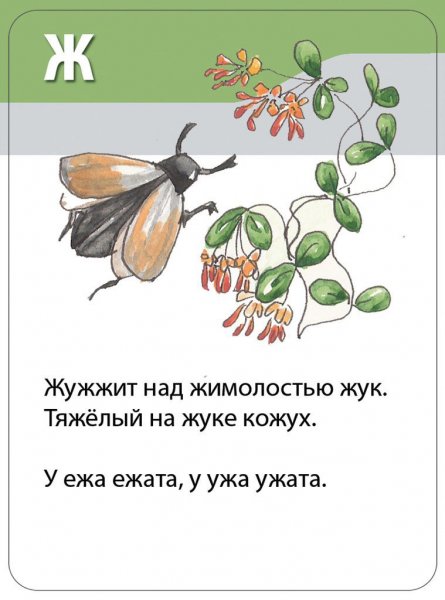 Многоговорки для детей