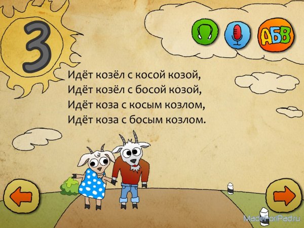Детские скороговорки