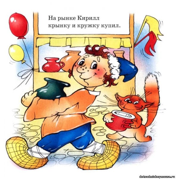 Рисунки на тему скороговорки
