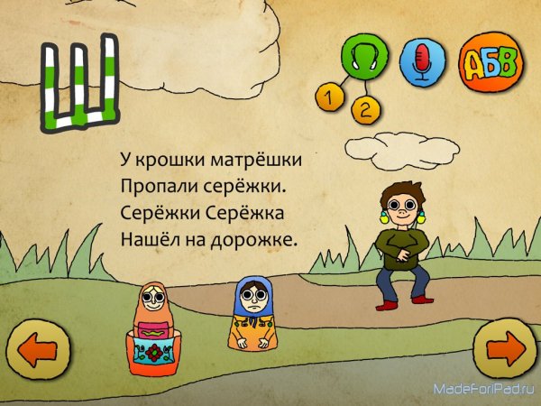 Лёгкие скороговорки для детей