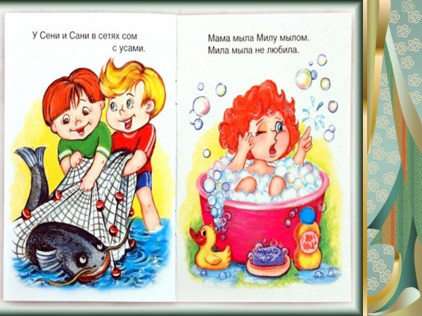 Рисунки на тему скороговорки