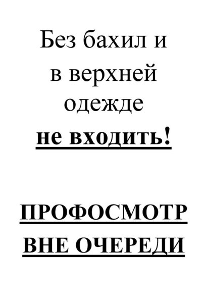 В верхней одежде ГН входить