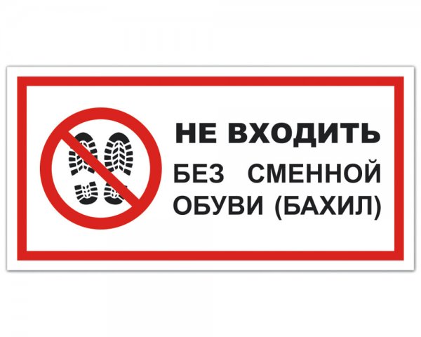 Объявление в столовую