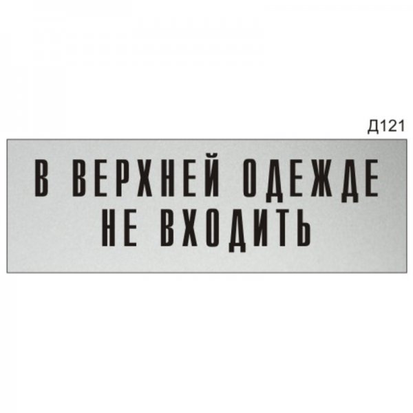 Таблички на кабинеты в больнице