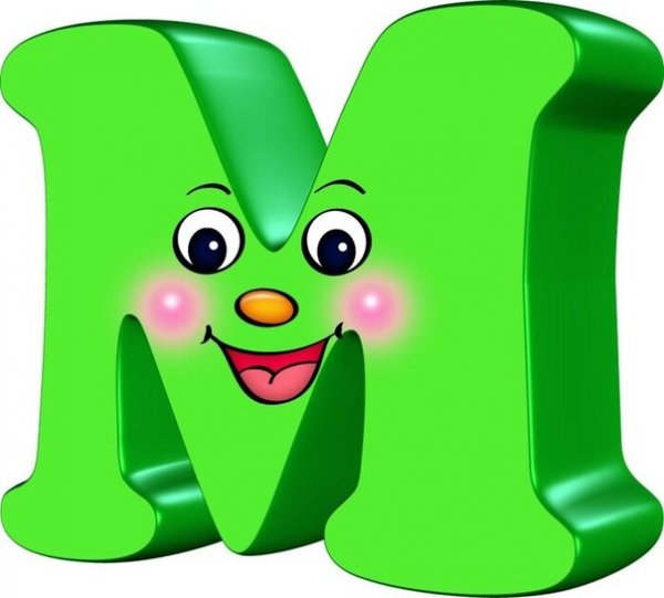 Буква т для детей