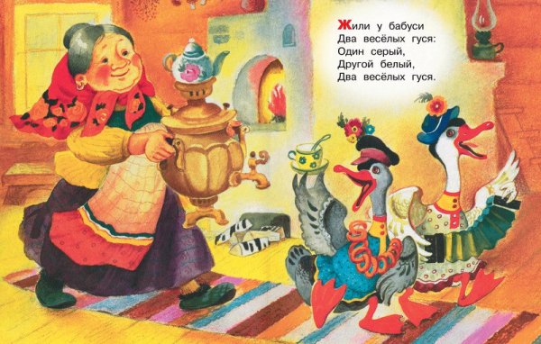 Мультфильм жили у бабуси 2 веселых гуся
