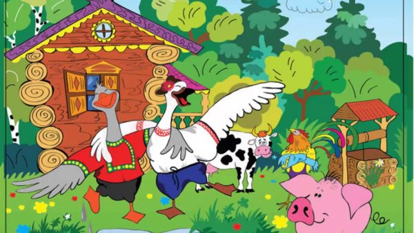 Мультик жили у бабуси 2 веселых гуся