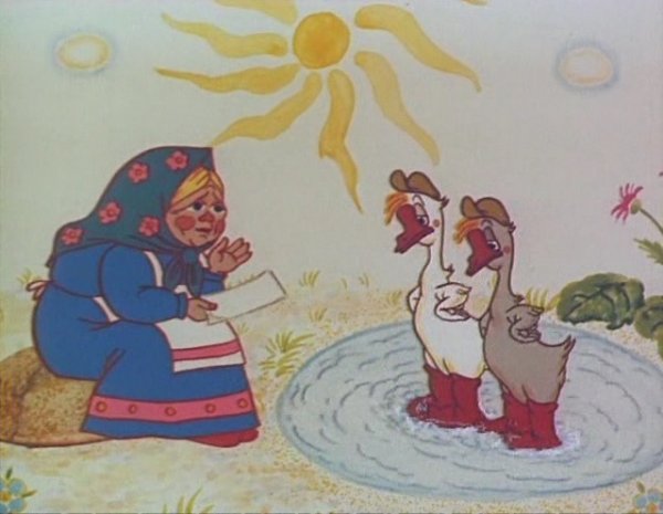 У бабуси 2 веселых гуся мультфильм