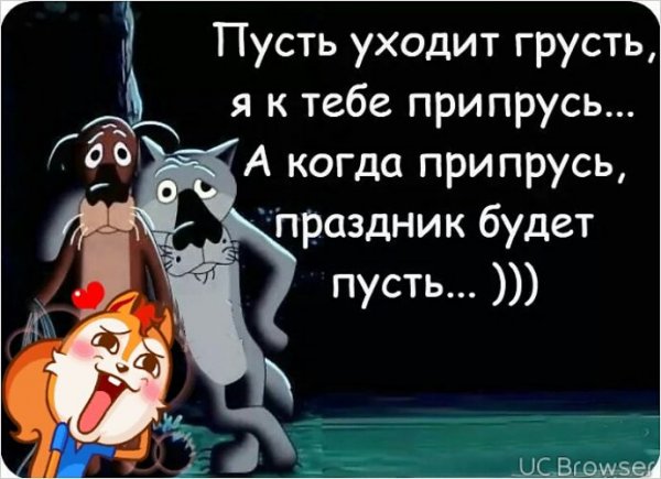 Заходи с веселой рожей