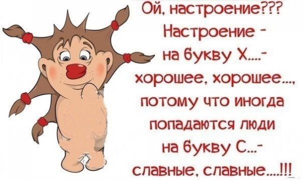 Статус интересный с юмором