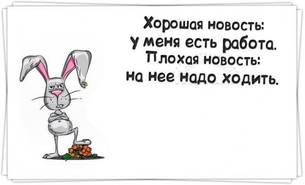 Прикольные фразы для поднятия настроения