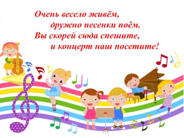 Очень весело живём