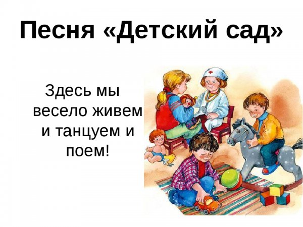 Картинка мы танцуем и поем очень весело живем