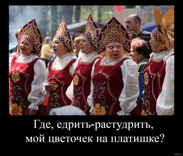 Тетка в кокошнике