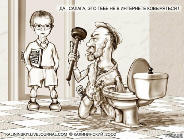 Карикатура на сантехника