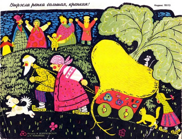 Издательство "весёлые картинки" Файсбук