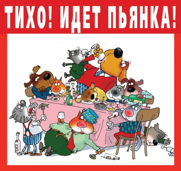 Весёлая тянка