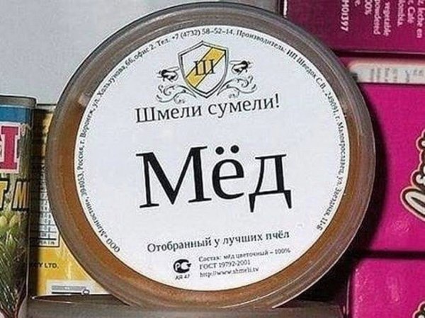Приколы про мед