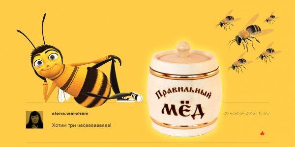 Продажа меда реклама
