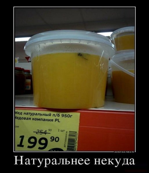Шутки про мед