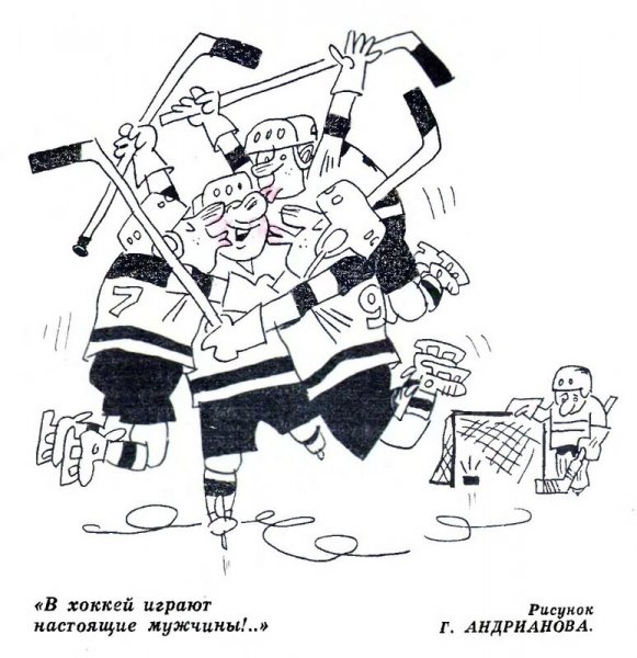 Смешной хоккеист