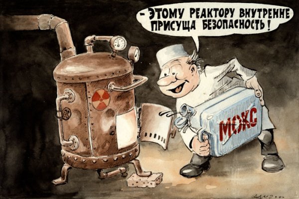 Работники АЭС