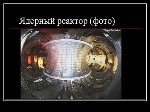 Обнинская АЭС Обнинск