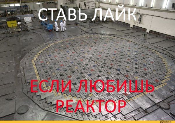 Ядерный реактор АЭС схема